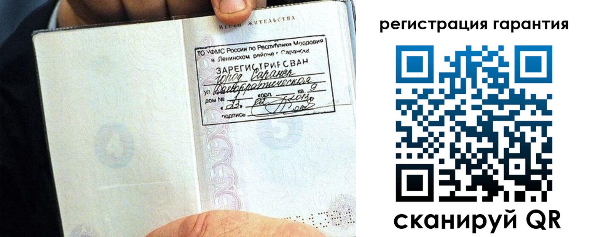 регистрация для школы в Тосно